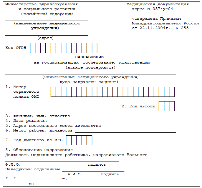 Справка форма 50 образец